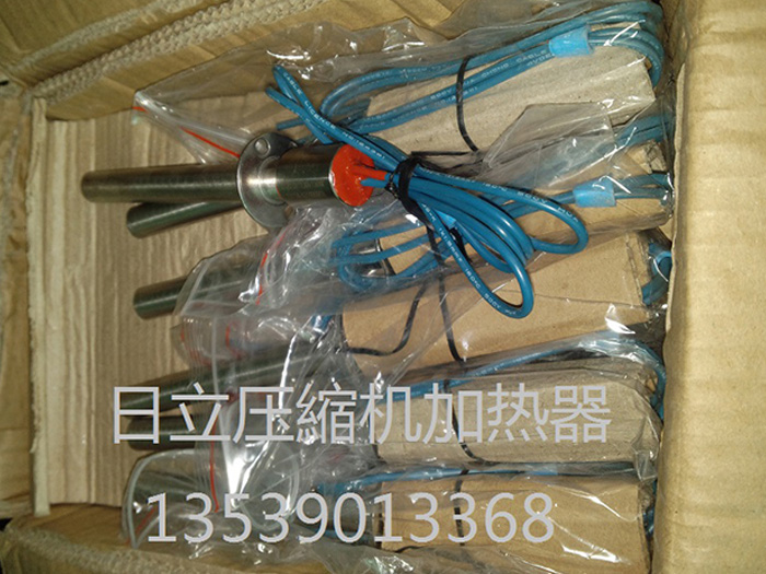 日立壓縮機(jī)加熱絲 加熱器 發(fā)熱絲